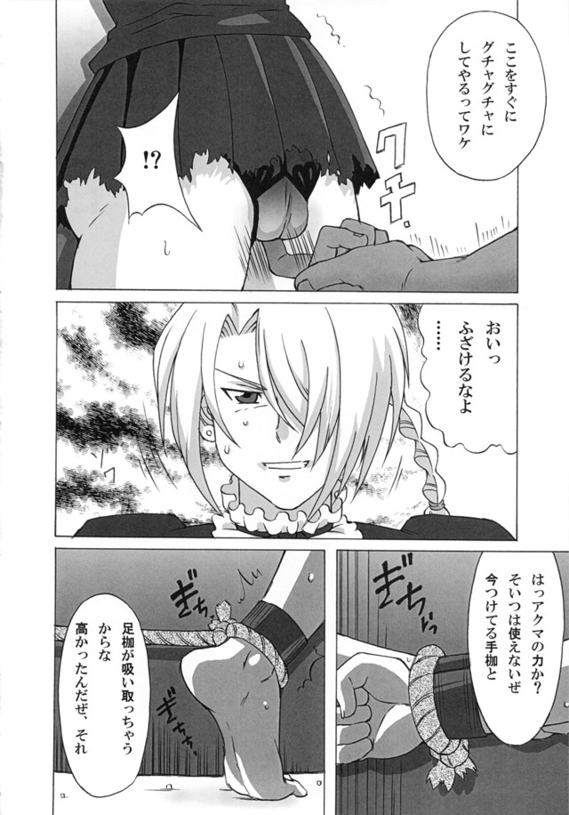 beelzebub hentai manga hentai manga pictures san album koto hilda hidoi shitemita