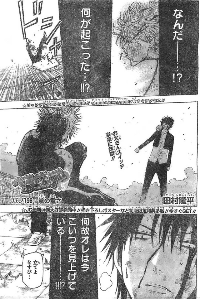 beelzebub manga hentai online raw read beelzebub