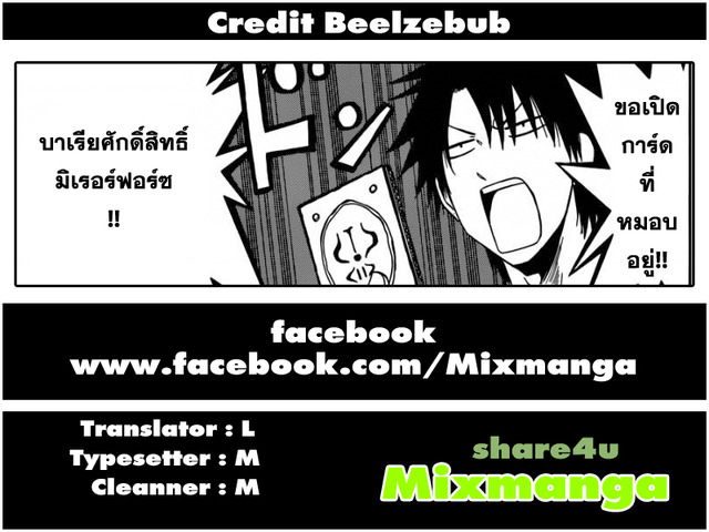 beelzebub manga hentai upload kingzer beelzebub nfpddexe qxvcb aaaaaaabro bywch