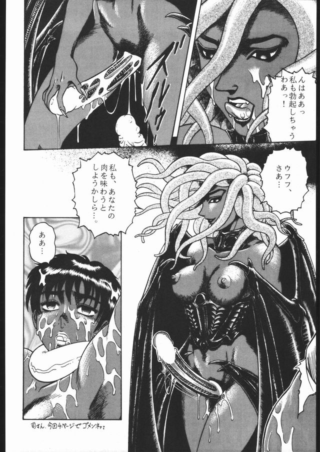 Berserk Hentai Manga Image