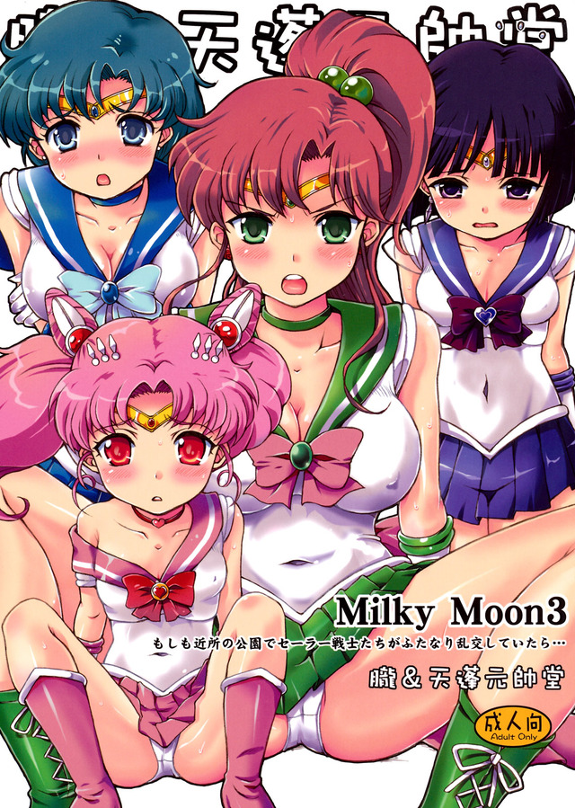 best milky hentai albums milky moon userpics displayimage