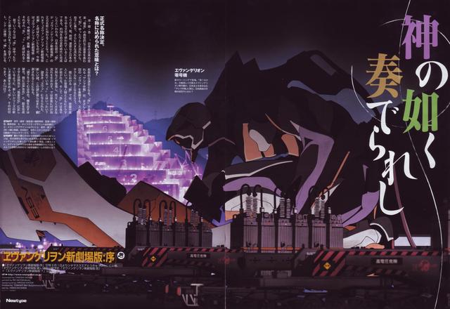 bestiality hentai news evangelion rebuild