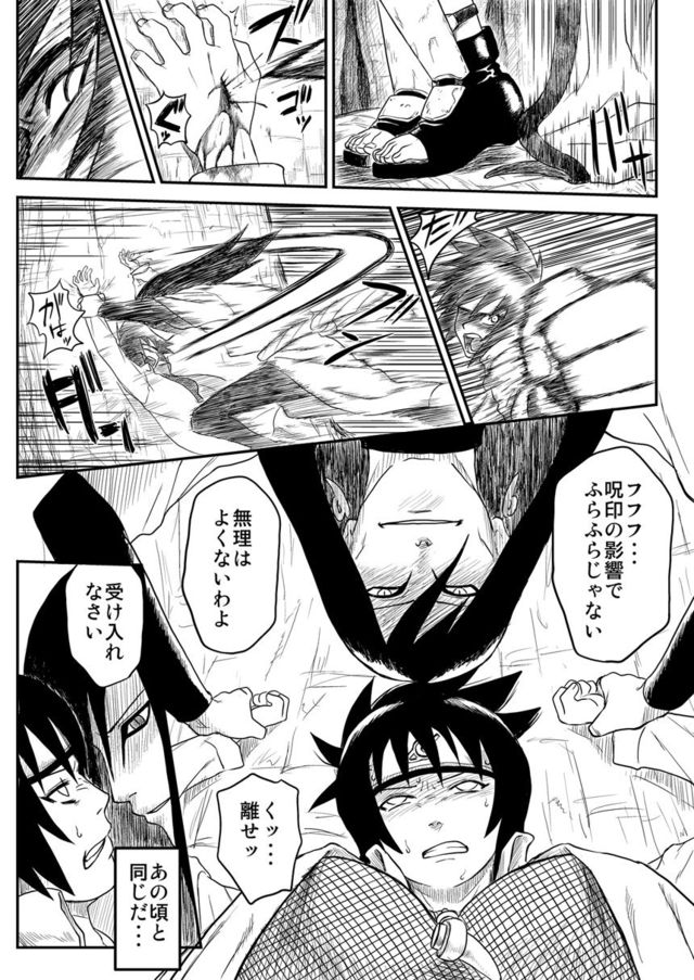 biohazard 5 hentai naruto manga mangas hentaifield ninjadependence depedence