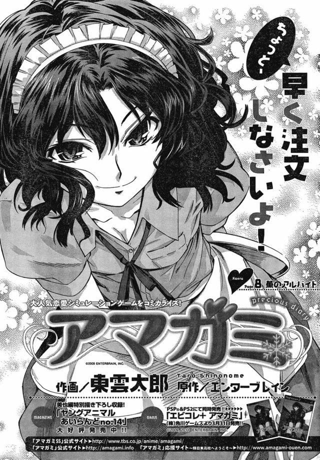 blassreiter hentai manga manga raw diary kaoru amagami precious