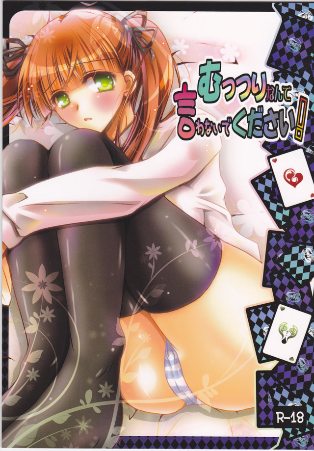 blassreiter hentai manga hentai manga pictures album lusciousnet kudasai nante muttsuri iwanaide