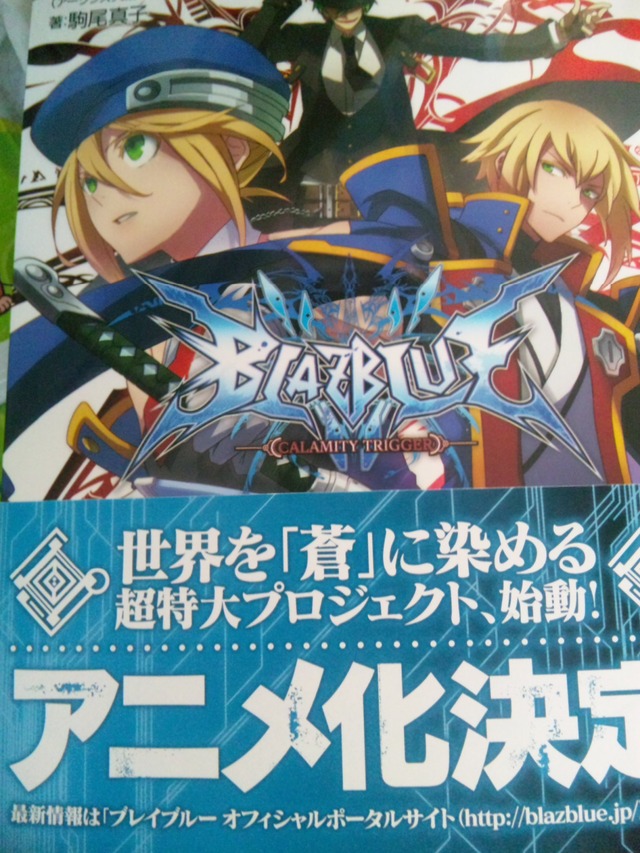 blazblue hentai manga animation game gets blazblue