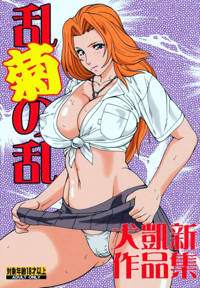 bleach e hentai ran dbe eeb rangiku