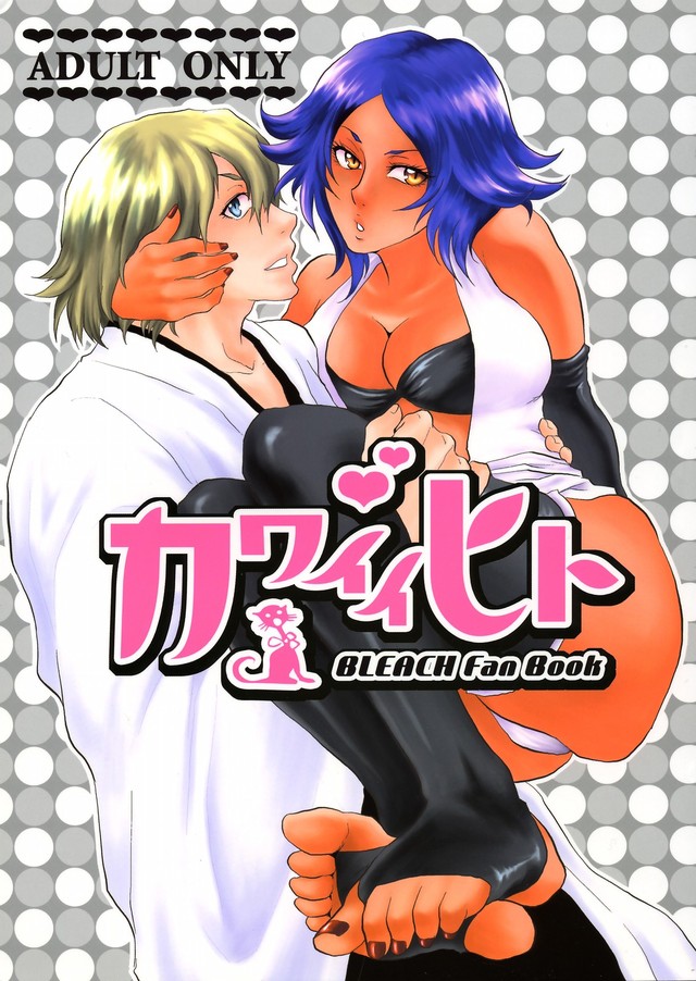 bleach hentai comic hentai part doujin bleach releases specials hito kawaii