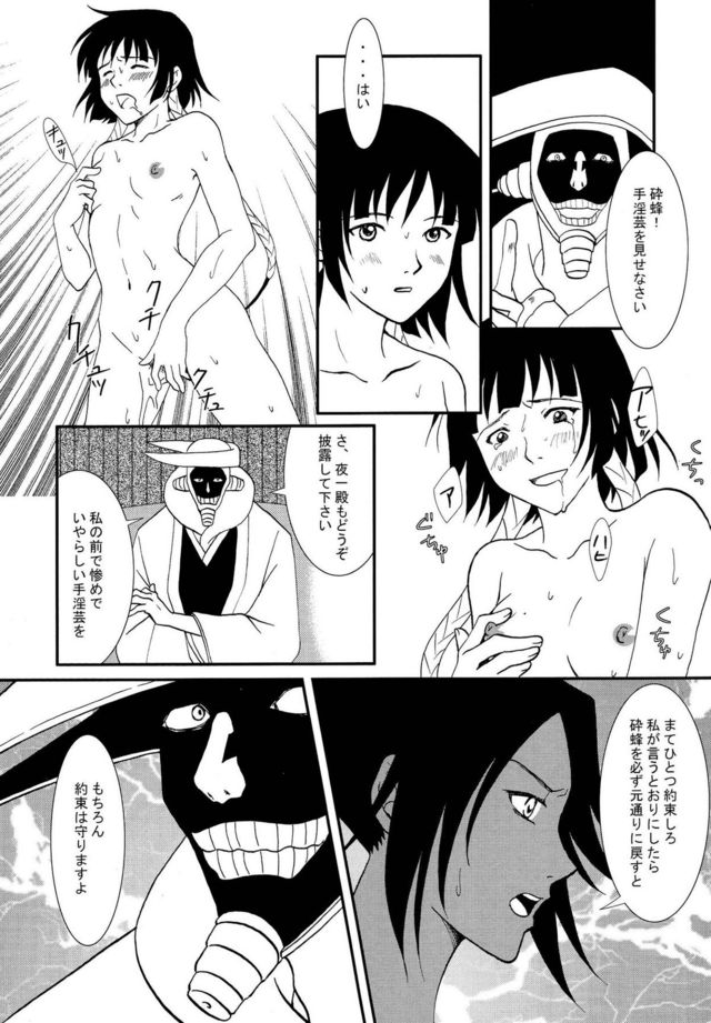 bleach hentai doujin imglink doujin bleach mayuri zasshuken jikkenshitsu