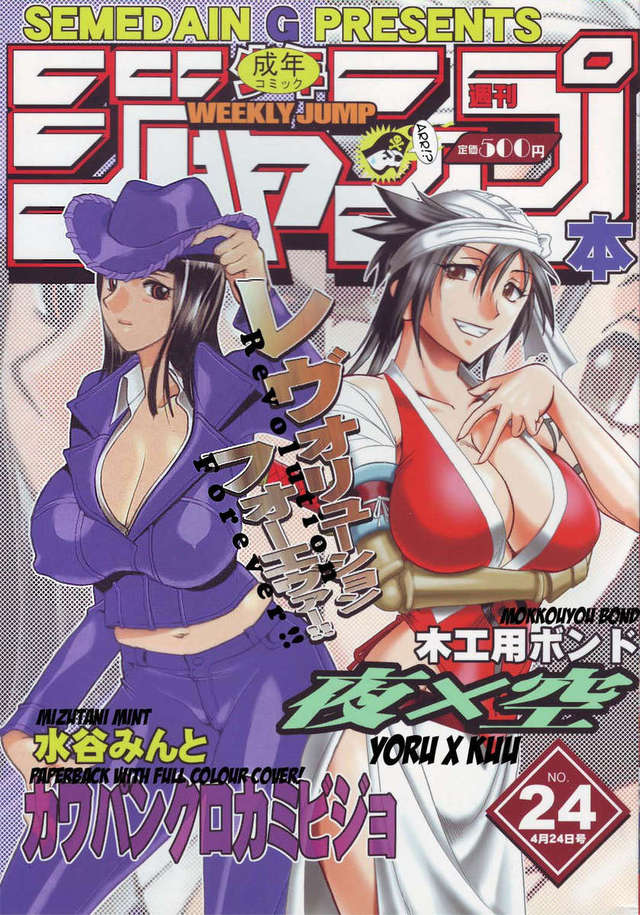 bleach hentai page hentai vol manga works read bleach one piece allimg semedain bqa