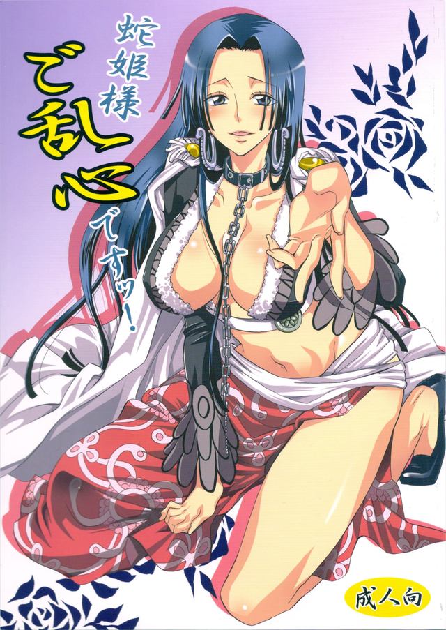 boa hancock hentai doujin hentai manga media boa hancock