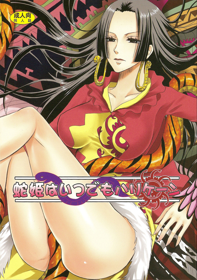 boa hancock hentai manga hentai albums page manga censored boa tagged hancock hebihime hurricane itsudemo