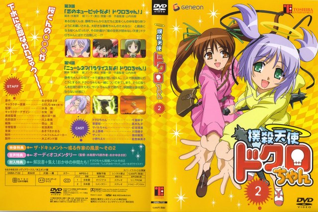 bokusatsu tenshi dokuro-chan hentai chan topics tenshi bdd dokuro bokusatsu โดคุโระจัง