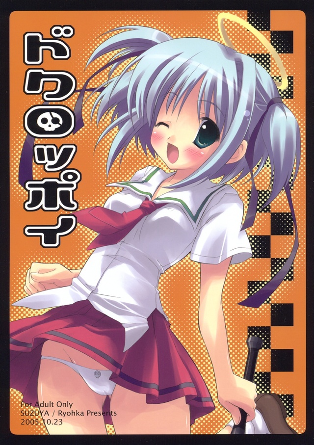 bokusatsu tenshi dokuro-chan hentai chan imglink tenshi suzuya dokuro bokusatsu dokuroppoi