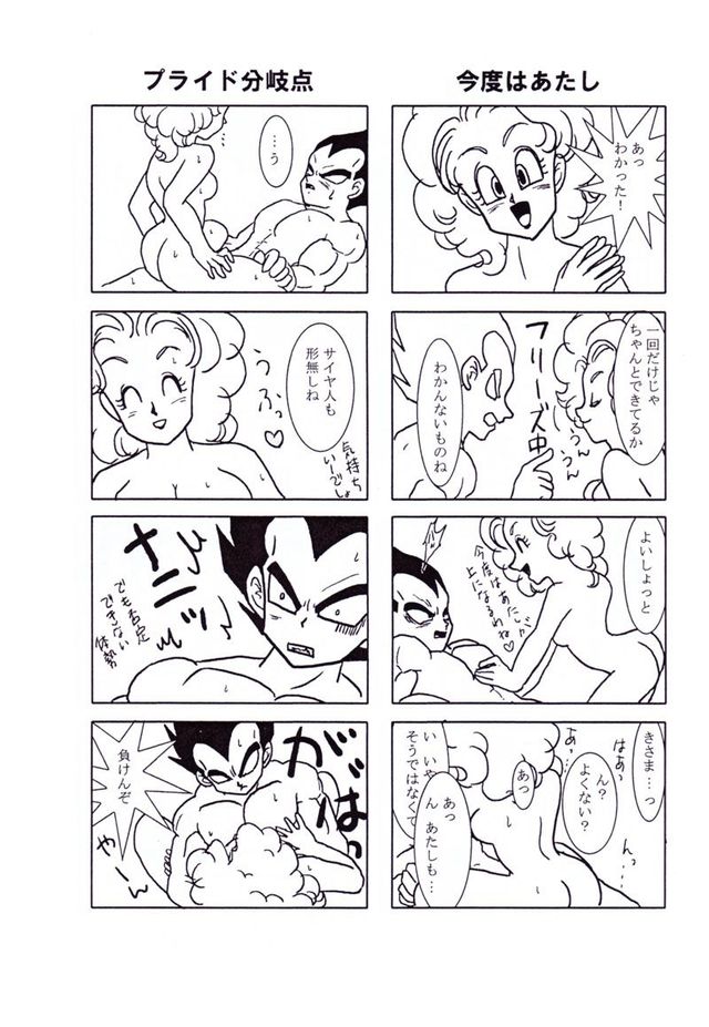 bulma and vegeta hentai love bulma imglink doujin vegeta dragonball