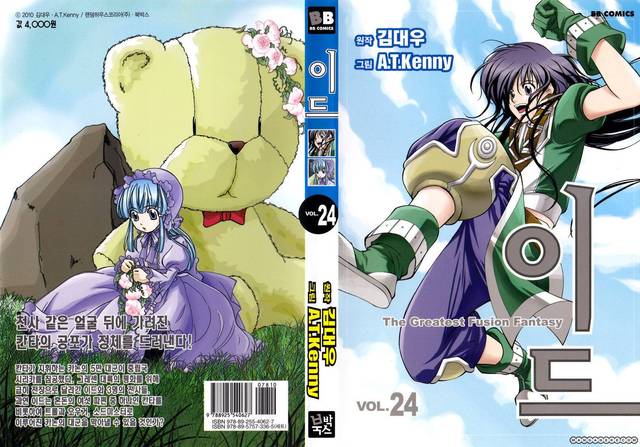 chicchana yukitsukai sugar hentai manga