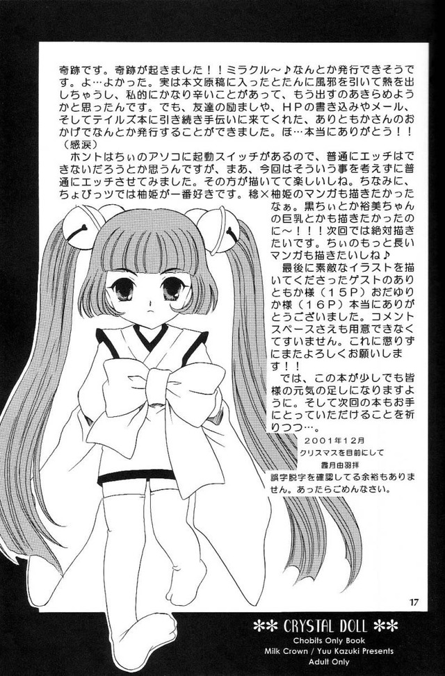 chobits hentai hentai manga pictures album doll crystal chobits