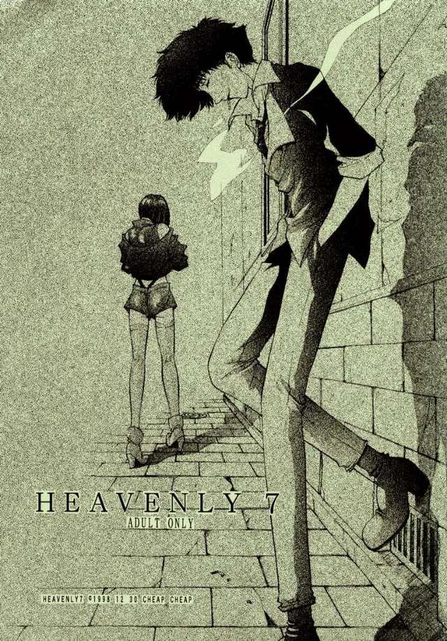 cowboy bebop hentai manga doujinshi mangas read cowboy bebop heavenly