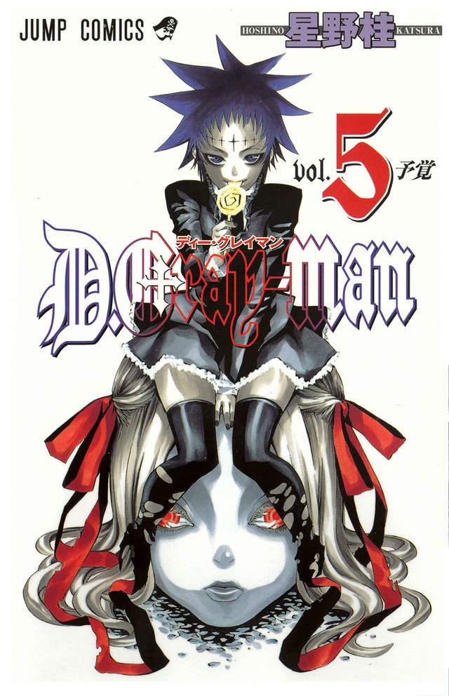 d. gray-man hentai cover dgrayman