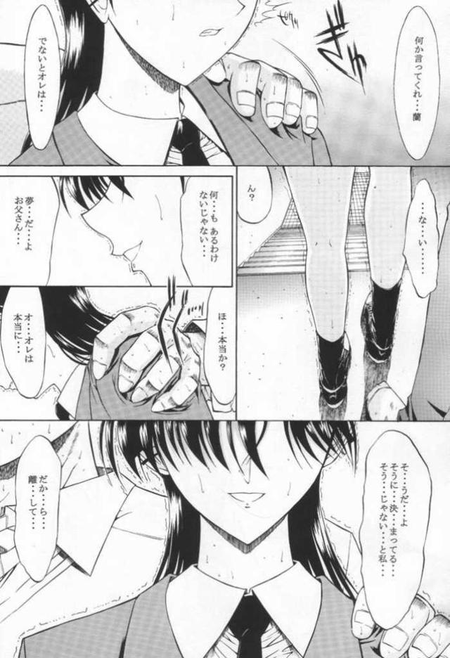 detective conan hentai vol page manga incest pictures album detective flower conan
