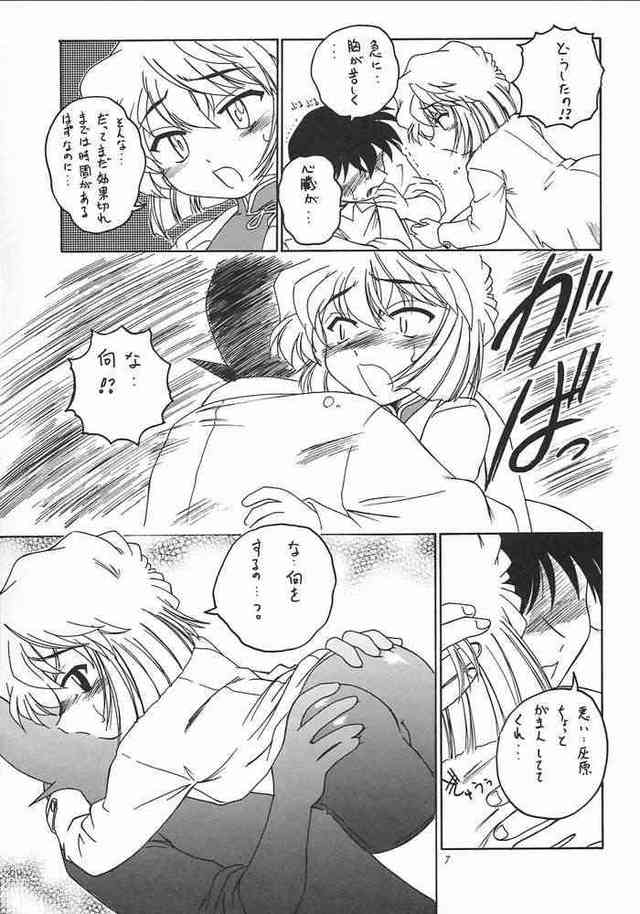 detective conan hentai hentai comics detective conan haikibutu