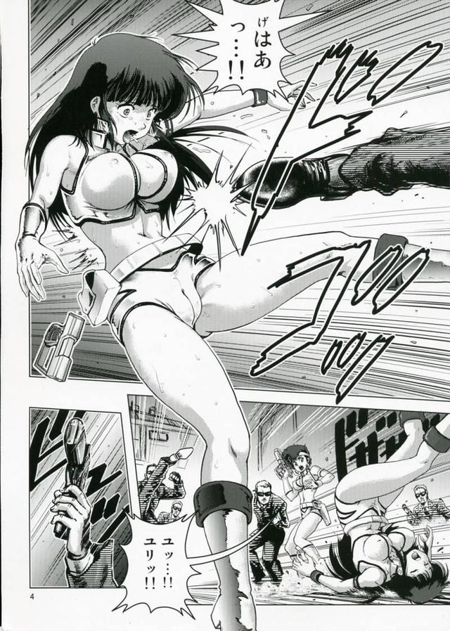 dirty pair hentai page edoujinbooks ebook scan book dirty cdb slave acb tsuki pair lovely sukaato