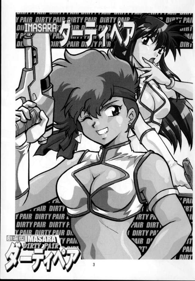 dirty pair hentai dirty pair ban imasara gekijou