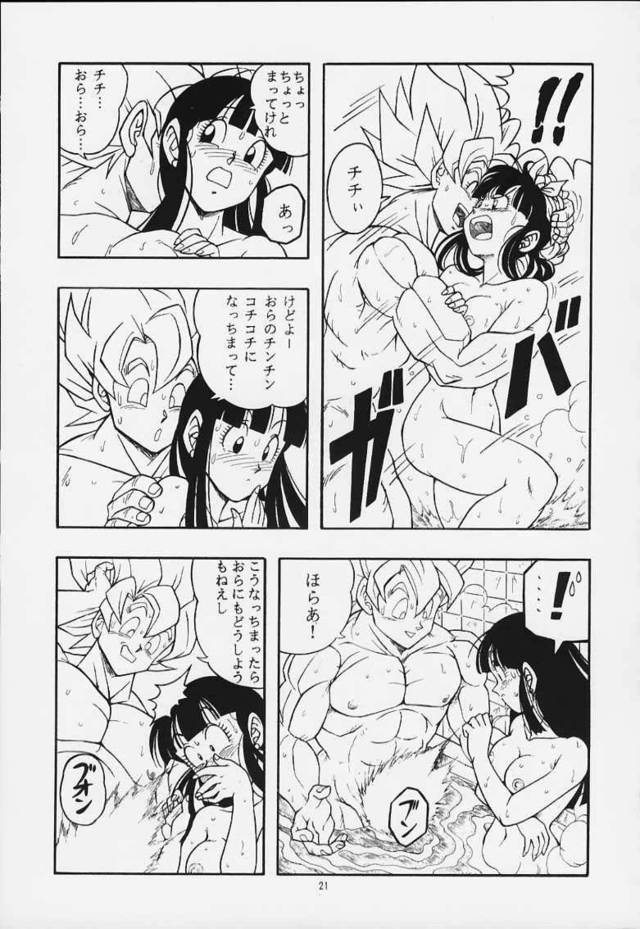 dragon ball hentai hentai dbz comics dragon ball