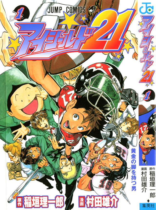 eyeshield 21 hentai indonesia eyeshield komik bahasa