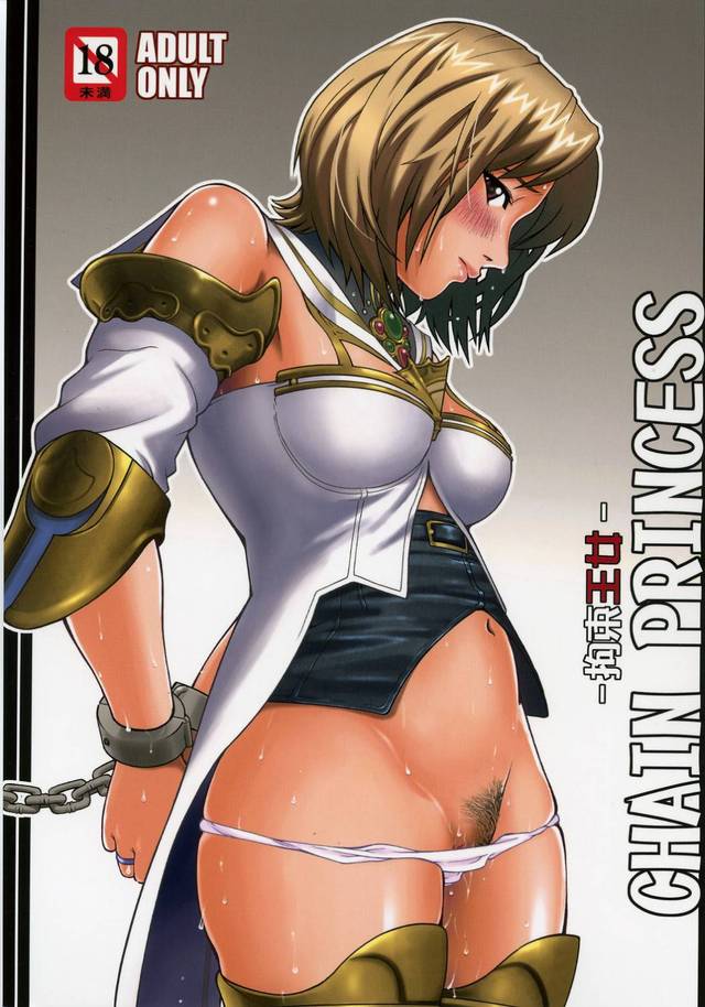 final fantasy 8 hentai hentai princess chain