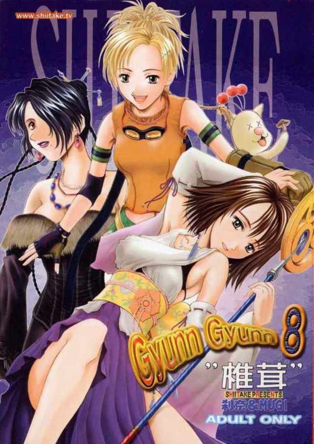 final fantasy 8 hentai manga series final fantasy gyunngyunn