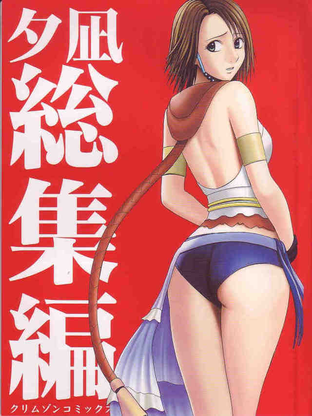 final fantasy x-2 hentai comics final imglink crimson fantasy soushuuhen yuunagi