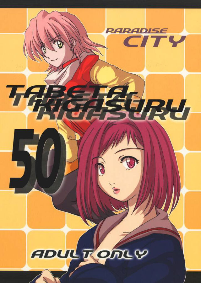 flcl hentai anime hentai collection free doujinshi world flcl fooly cooly tabeta kigasuru