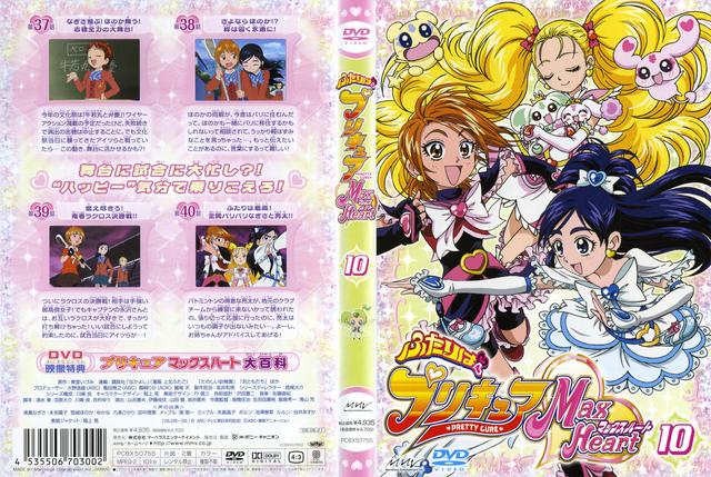 futari wa pretty cure hentai futari max japones cov heart pretty cure chaquetas volumen