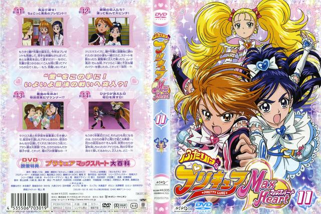 futari wa pretty cure hentai japanese volume covers futari max cov heart pretty cure