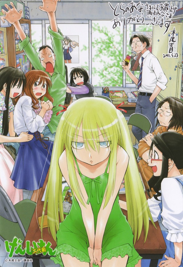 genshiken hentai anime category page gallery misc safe xvi genshiken kio shimoku