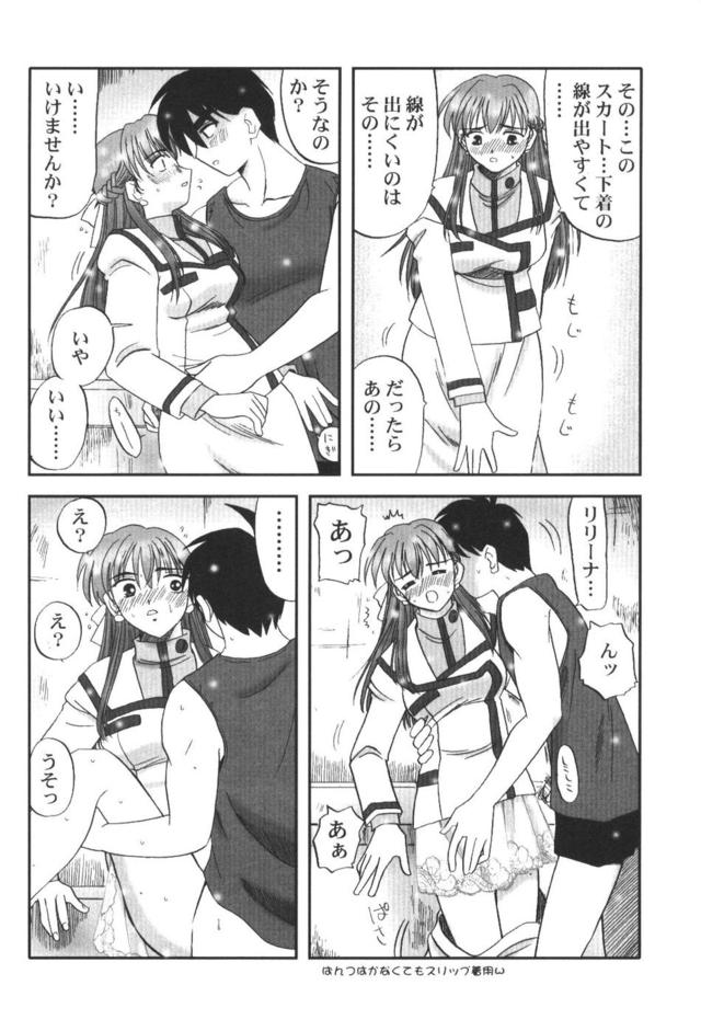 gundam wing hentai hentai manga pictures album gundam wing kingdom maguro