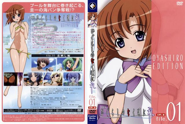 higurashi no naku koro ni hentai japanese volume covers cov rei higurashi naku koro