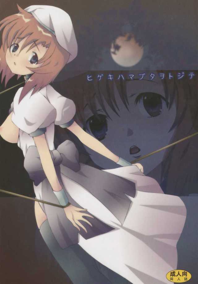 higurashi no naku koro ni hentai imglink higurashi yeast naku koro koubou kin kashipan higeki mabuta tojite