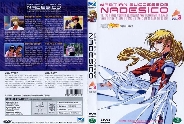 kidou senkan nadesico hentai japanese volume covers cov nadesico martian successor