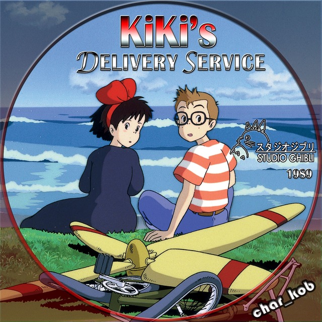 kiki's delivery service hentai dvd service delivery kikis