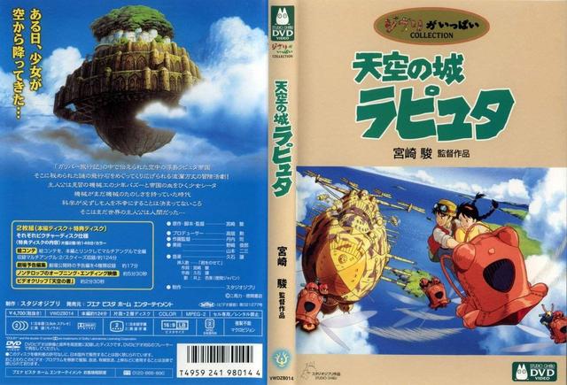 laputa: castle in the sky hentai complete japanese covers cov shiro laputa tenkuu