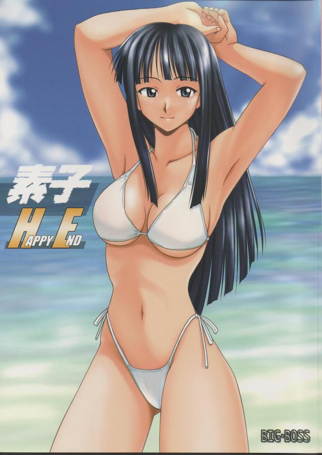 love hina hentai hentai love manga pictures album happy doujin end hina motoko