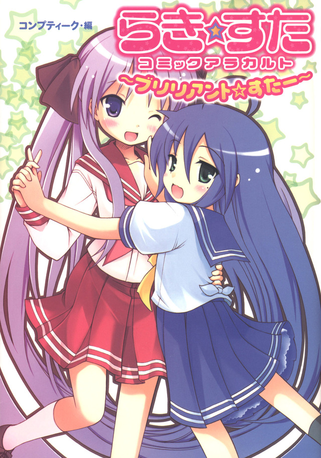 lucky star hentai gallery mangas star story lucky brilliantstory brilliant