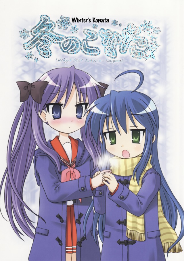 lucky star hentai eda mangasimg manga cfb star aad lucky konata fuyu