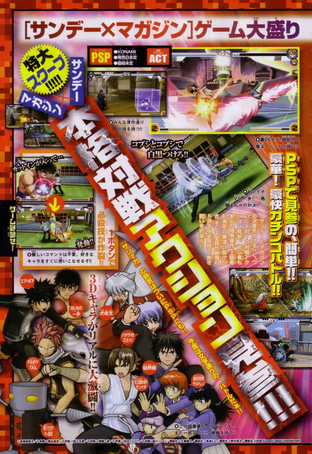 magister negi magi hentai action psp taisen magazine shounen sunday