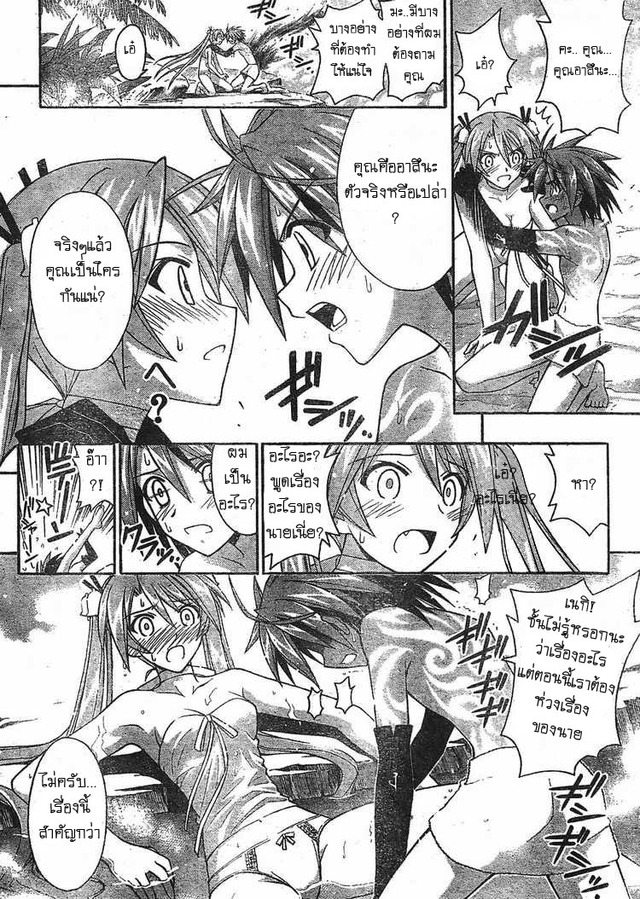 mahou sensei negima hentai sensei mahou negima