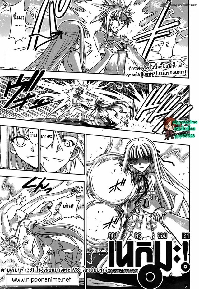 mahou sensei negima hentai sensei mahou negima