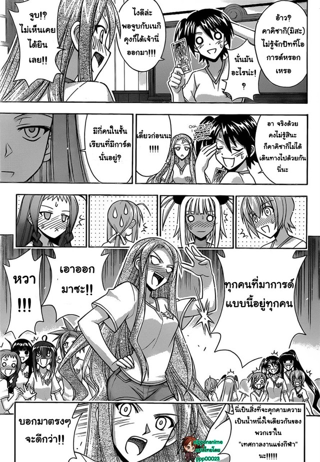 mahou sensei negima hentai sensei mahou negima