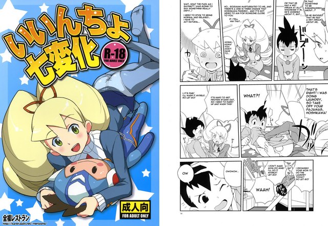 megaman hentai dks megaman restaurant zenra heriyama